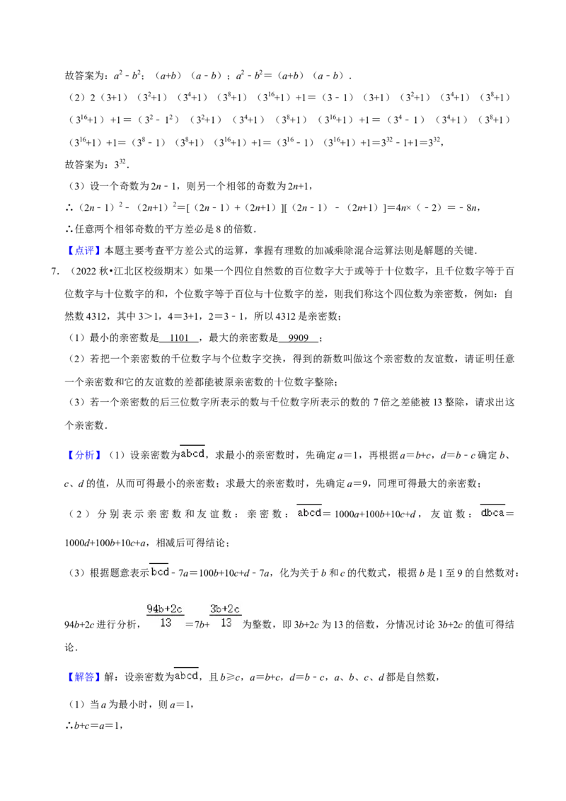 期末真题必刷压轴60题（18个考点专练）（解析版）_初中数学人教版_8上-初中数学人教版_旧版_06习题试卷_6期中期末复习专题