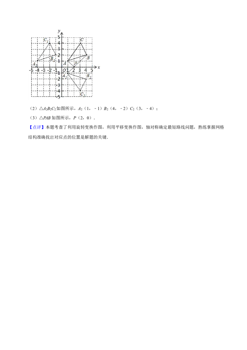 期末真题必刷压轴60题（18个考点专练）（解析版）_初中数学人教版_8上-初中数学人教版_旧版_06习题试卷_6期中期末复习专题