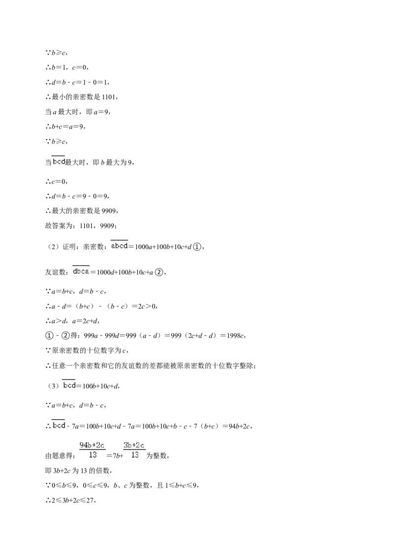 期末真题必刷压轴60题（18个考点专练）（解析版）_初中数学人教版_8上-初中数学人教版_旧版_06习题试卷_6期中期末复习专题