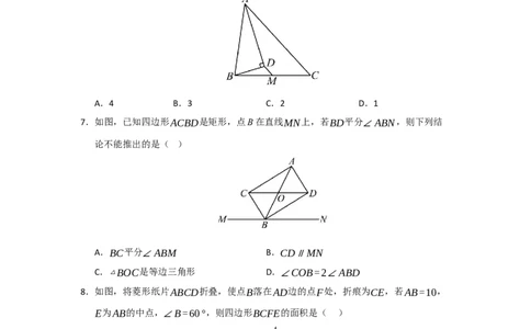 第18章平行四边形能力提升测试卷（学生版）_初中数学_八年级数学下册（人教版）_知识解读与题型专练-V14_2025版