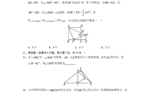 第18章平行四边形能力提升测试卷（学生版）_初中数学_八年级数学下册（人教版）_知识解读与题型专练-V14_2025版