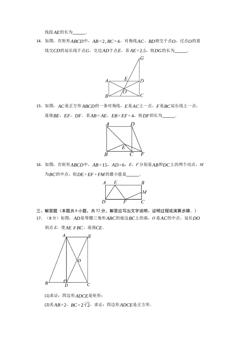 第18章平行四边形能力提升测试卷（学生版）_初中数学_八年级数学下册（人教版）_知识解读与题型专练-V14_2025版