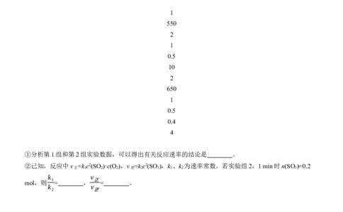 专题五　主观题突破3　平衡体系中的有关计算淘宝店：红太阳资料库_05高考化学_2025年新高考资料_二轮复习_2025年高考化学大二轮_2025化学二轮复习_题型突破练+考前特训