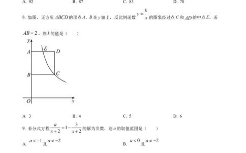 精品解析：2023年黑龙江省牡丹江市中考数学真题（原卷版）_new_初中数学人教版_9下-初中数学人教版_09中考真题_2023中考数学真题