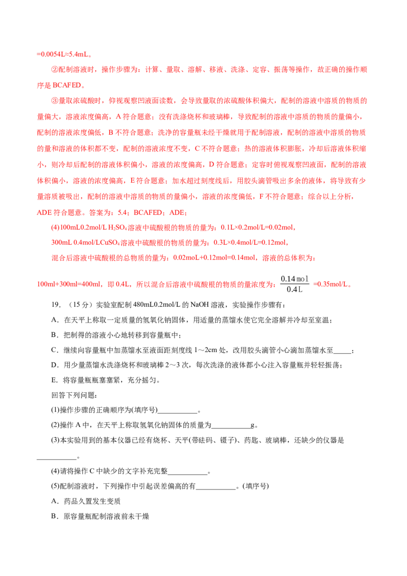 专题二能力提升检测卷（测）-2023年高考化学一轮复习讲练测（新教材新高考）（解析版）_05高考化学_新高考复习资料_2023年新高考资料_一轮复习