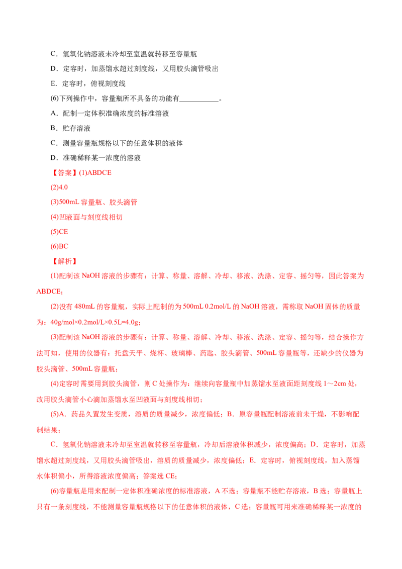 专题二能力提升检测卷（测）-2023年高考化学一轮复习讲练测（新教材新高考）（解析版）_05高考化学_新高考复习资料_2023年新高考资料_一轮复习