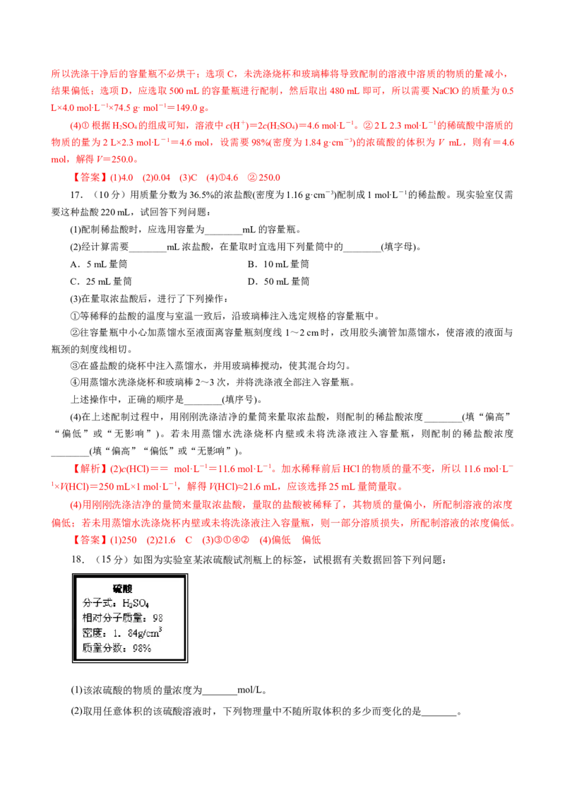 专题二能力提升检测卷（测）-2023年高考化学一轮复习讲练测（新教材新高考）（解析版）_05高考化学_新高考复习资料_2023年新高考资料_一轮复习