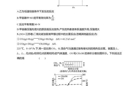 备战2025年高考二轮复习化学（通用版）大单元选择题突破8Word版含解析_05高考化学_2025年新高考资料_二轮复习_备战2025年高考化学二轮复习题型突破练习（含解析）