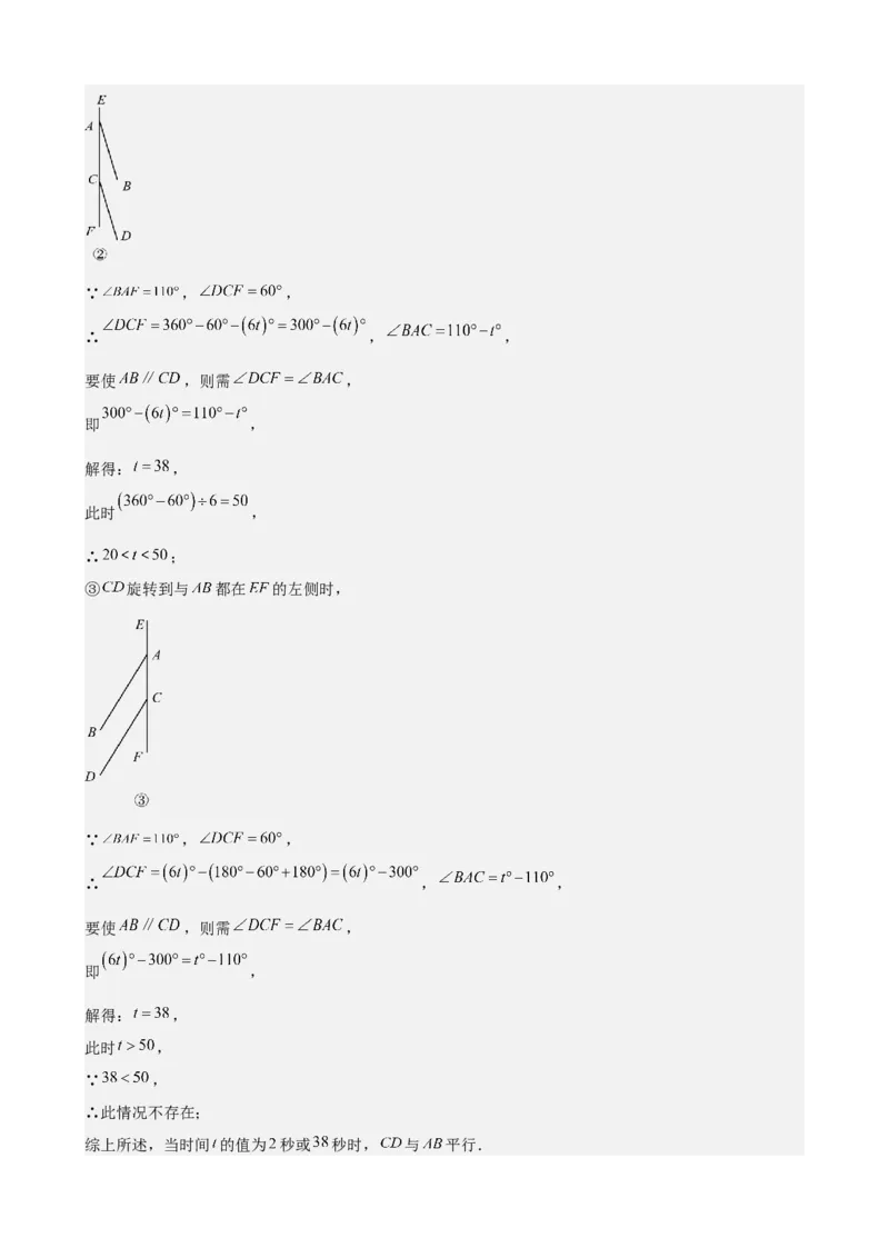 （提升卷）七年级期末押题卷（人教版）（解析版）-难度分层卷2023-2024学年初中数学下学期期末考试卷（多版本）_初中数学人教版_7下-初中数学人教版_06习题试卷_4期末试卷