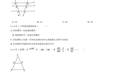第27章相似B卷（原卷版）_初中数学人教版_9下-初中数学人教版_06习题试卷_2单元测试_单元测试（第3套）
