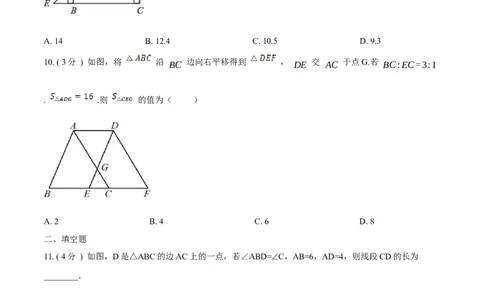第27章相似B卷（原卷版）_初中数学人教版_9下-初中数学人教版_06习题试卷_2单元测试_单元测试（第3套）