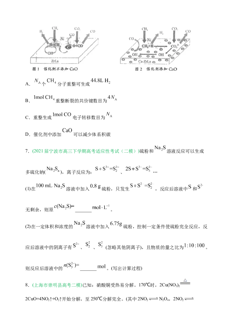 微专题02以物质的量为中心的计算-备战2022年高考化学考点微专题（原卷版）_05高考化学_新高考复习资料_2022年新高考资料_备战2022年高考化学考点微专题