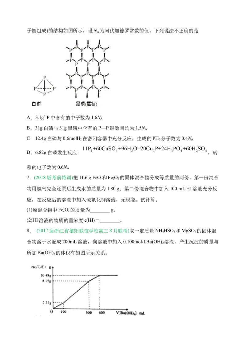 微专题02以物质的量为中心的计算-备战2022年高考化学考点微专题（原卷版）_05高考化学_新高考复习资料_2022年新高考资料_备战2022年高考化学考点微专题