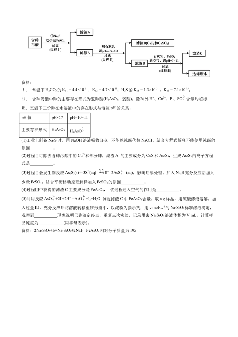易错类型07化工流程中的常考问题（7大易错点）（原卷版）_05高考化学_新高考复习资料_2024年新高考资料_❤专项复习资料_备战2024年高考化学考试易错题（全国通用）