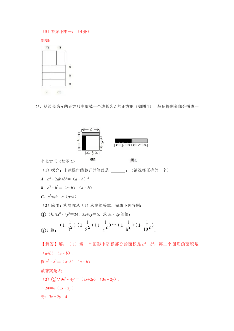 满分秘诀专题07整式乘法运算（考点突破）（解析版）_初中数学人教版_8上-初中数学人教版_旧版_06习题试卷_6期中期末复习专题
