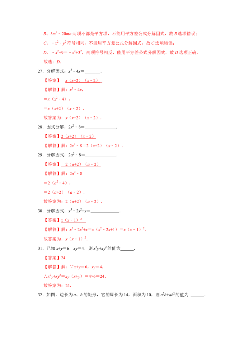 满分秘诀专题07整式乘法运算（考点突破）（解析版）_初中数学人教版_8上-初中数学人教版_旧版_06习题试卷_6期中期末复习专题