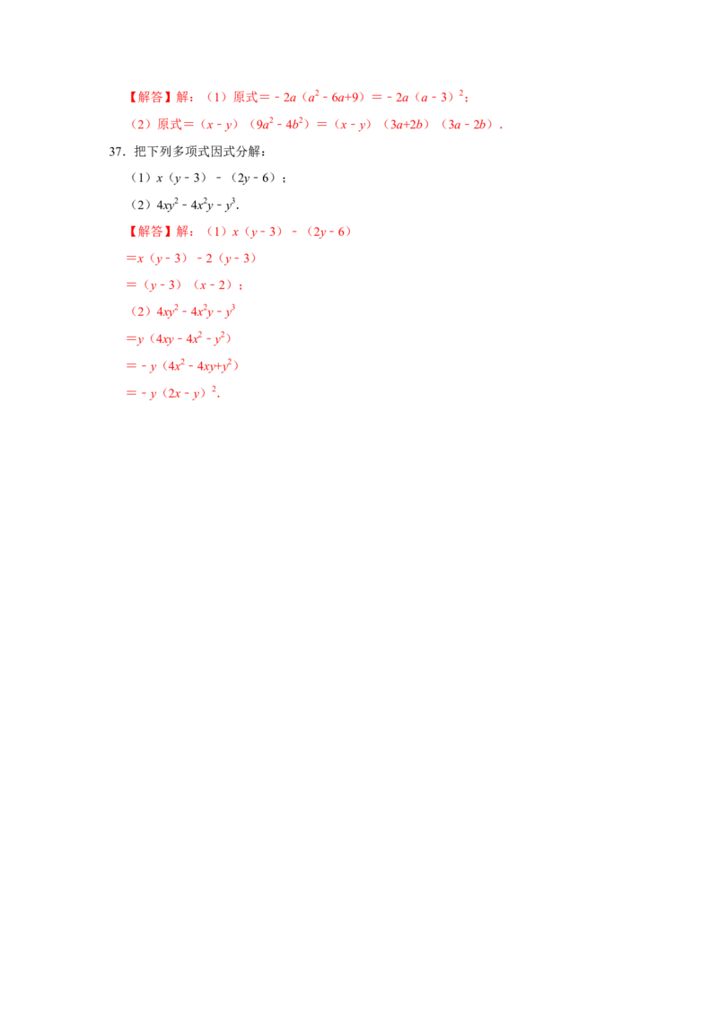 满分秘诀专题07整式乘法运算（考点突破）（解析版）_初中数学人教版_8上-初中数学人教版_旧版_06习题试卷_6期中期末复习专题