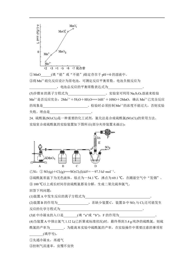 易错点04氧化还原反应-备战2023年高考化学考试易错题（解析版）_05高考化学_通用版（老高考）复习资料_2023年复习资料_专项复习_备战2023年高考化学考试易错题（全国通用）