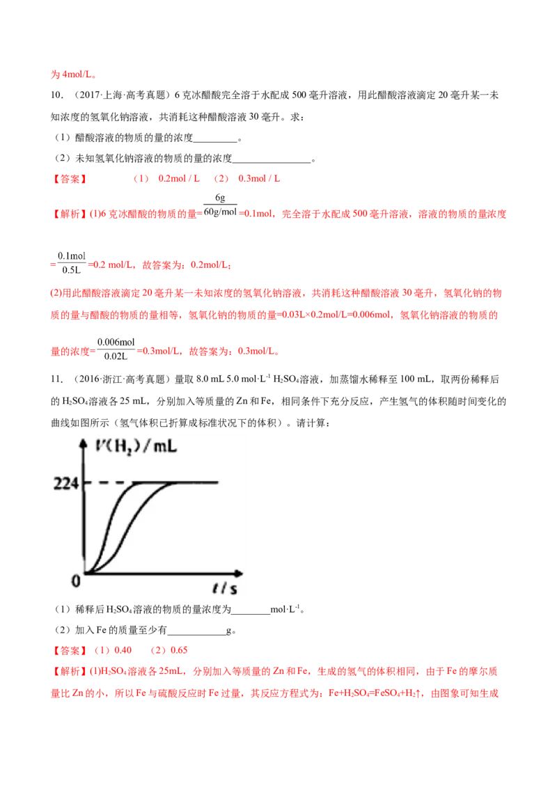 专题讲座（一）化学计算的常用方法（练）-2023年高考化学一轮复习讲练测（全国通用）（解析版）_05高考化学_通用版（老高考）复习资料_2023年复习资料_一轮复习