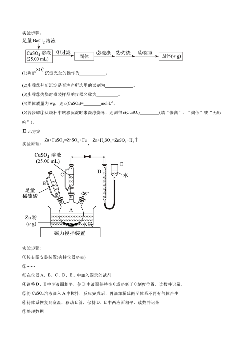 专题讲座（一）化学计算的常用方法（练）-2023年高考化学一轮复习讲练测（全国通用）（解析版）_05高考化学_通用版（老高考）复习资料_2023年复习资料_一轮复习