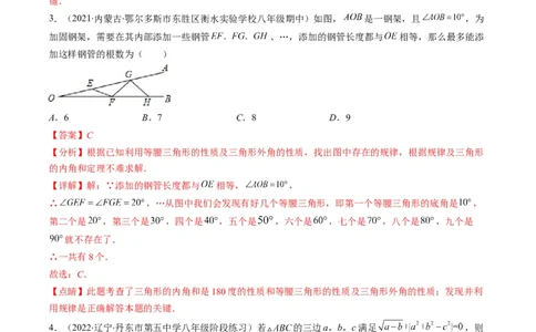 人教版八年级数学上学期期末压轴精选30题（解析版）_初中数学人教版_8上-初中数学人教版_旧版_06习题试卷_6期中期末复习专题
