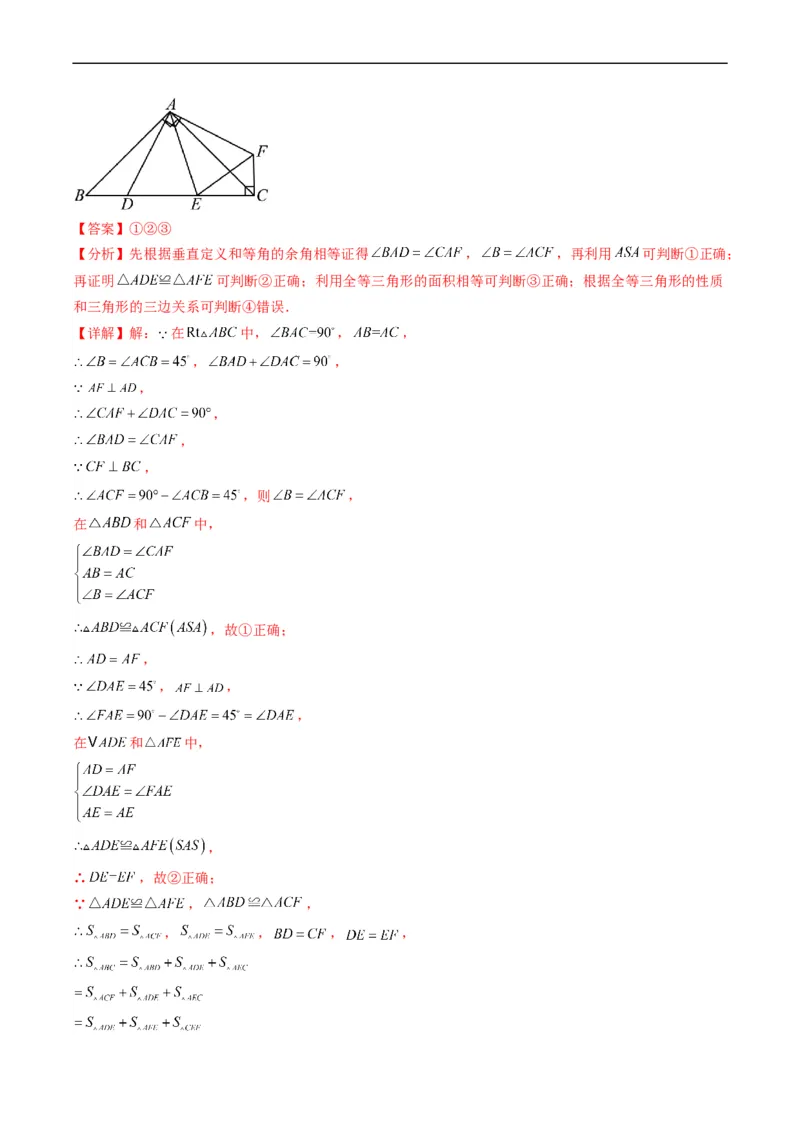 人教版八年级数学上学期期末压轴精选30题（解析版）_初中数学人教版_8上-初中数学人教版_旧版_06习题试卷_6期中期末复习专题