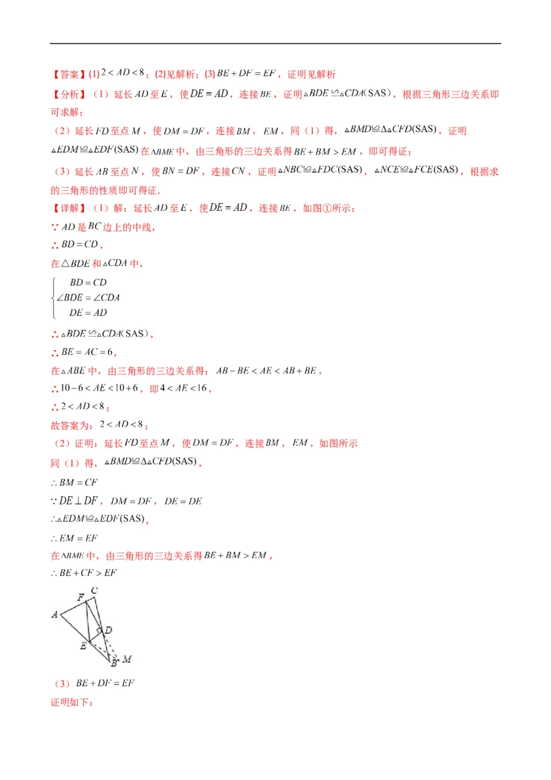 人教版八年级数学上学期期末压轴精选30题（解析版）_初中数学人教版_8上-初中数学人教版_旧版_06习题试卷_6期中期末复习专题