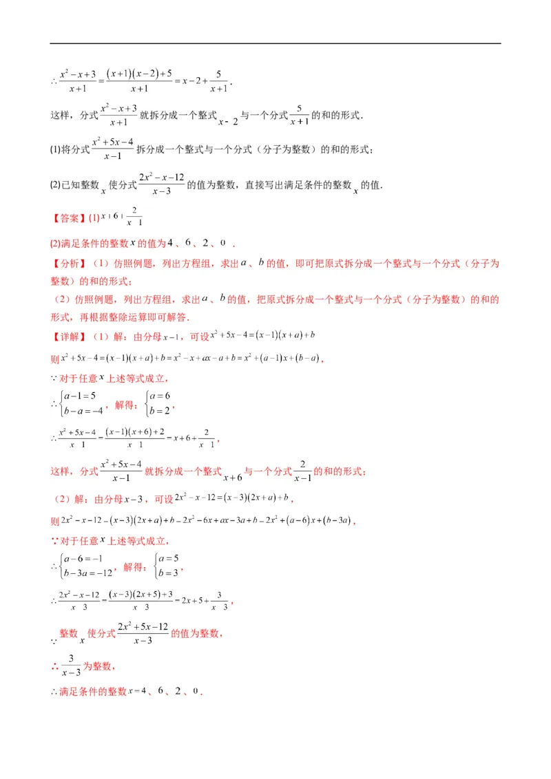 人教版八年级数学上学期期末压轴精选30题（解析版）_初中数学人教版_8上-初中数学人教版_旧版_06习题试卷_6期中期末复习专题