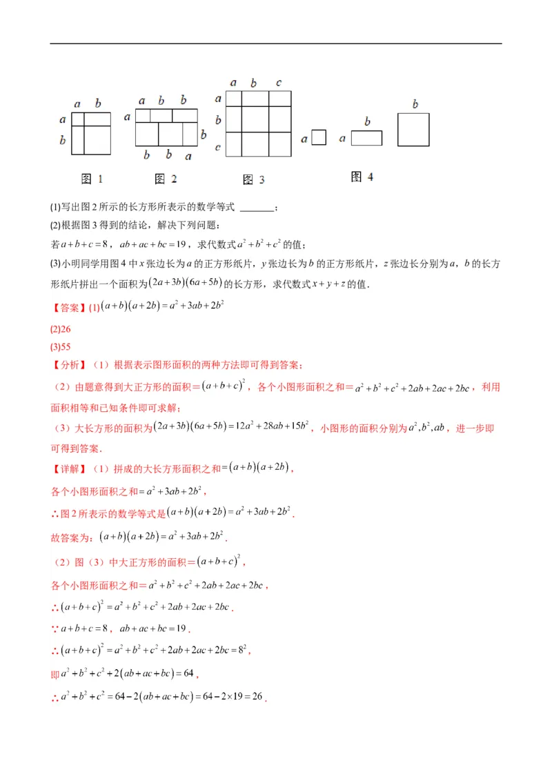 人教版八年级数学上学期期末压轴精选30题（解析版）_初中数学人教版_8上-初中数学人教版_旧版_06习题试卷_6期中期末复习专题