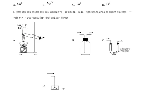 广东省珠海市教研联盟（两校）2022-2023学年高三上学期十月联考化学试题_05高考化学_高考模拟题_新高考