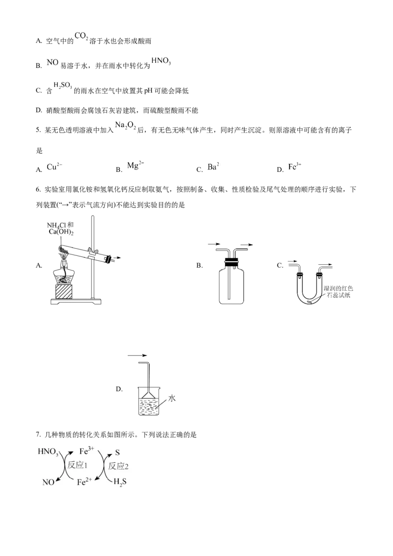 广东省珠海市教研联盟（两校）2022-2023学年高三上学期十月联考化学试题_05高考化学_高考模拟题_新高考
