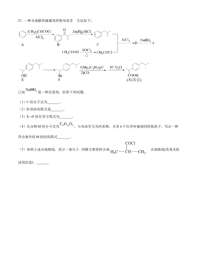广东省珠海市教研联盟（两校）2022-2023学年高三上学期十月联考化学试题_05高考化学_高考模拟题_新高考