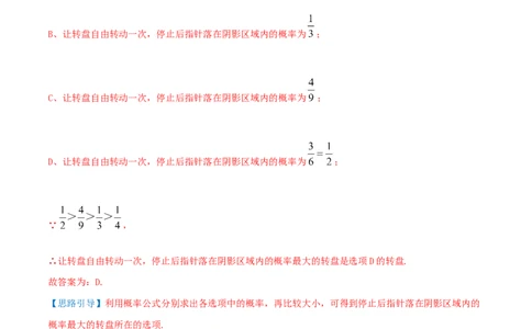 第25章《概率》（解析版）_初中数学人教版_9上-初中数学人教版_07专项讲练_培优方案九年级数学上册章节重点复习考点讲义（人教版）