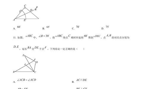 精品解析：2024年天津市中考数学试题（原卷版）_new_初中数学人教版_9下-初中数学人教版_09中考真题_2024中考数学真题
