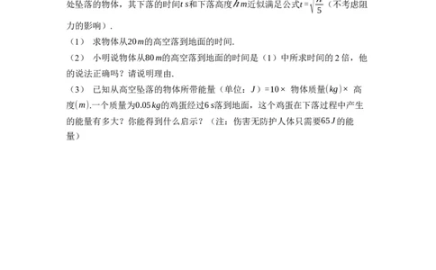 第八章实数综合素质评价单元测试（含答案）2024-2025学年人教版数学七年级下册_初中数学人教版_7下-初中数学人教版_7下-初中数学人教版（2025春季新版）持续更新_05习题试卷
