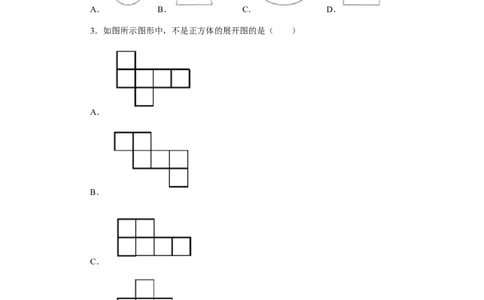 专题4.4几何图形（培优篇）（专项练习）-2022-2023学年七年级数学上册基础知识专项讲练（人教版）_初中数学人教版_7上-初中数学人教版_7上-初中数学人教版（旧版）赠送_07专项讲练