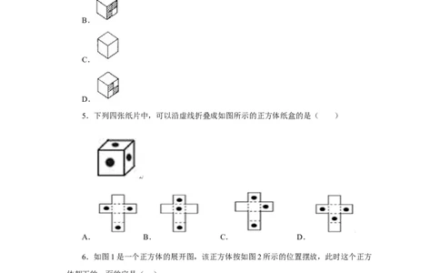 专题4.4几何图形（培优篇）（专项练习）-2022-2023学年七年级数学上册基础知识专项讲练（人教版）_初中数学人教版_7上-初中数学人教版_7上-初中数学人教版（旧版）赠送_07专项讲练