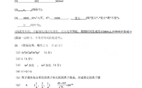 江西省五市九校协作体2022-2023学年高三上学期第一次联考化学答案_05高考化学_高考模拟题_全国课标版_2023届江西省五市九校高三1月联考化学_2023届江西省五市九校高三1月联考化学