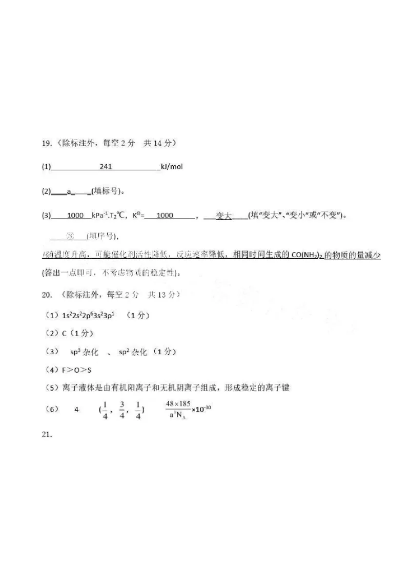 江西省五市九校协作体2022-2023学年高三上学期第一次联考化学答案_05高考化学_高考模拟题_全国课标版_2023届江西省五市九校高三1月联考化学_2023届江西省五市九校高三1月联考化学