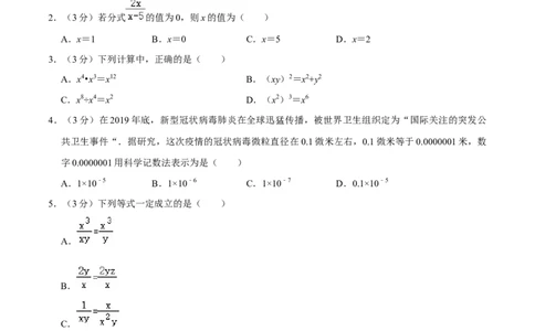 人教版八年级数学期末押题卷02（原卷版）_初中数学人教版_8上-初中数学人教版_旧版_06习题试卷_4期末试卷