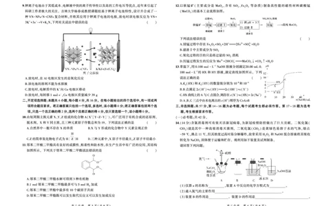 化学试题_05高考化学_高考模拟题_新高考_2023河北省示范性高中高三上学期9月份考试化学
