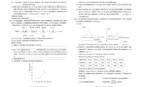 化学试题_05高考化学_高考模拟题_新高考_2023河北省示范性高中高三上学期9月份考试化学