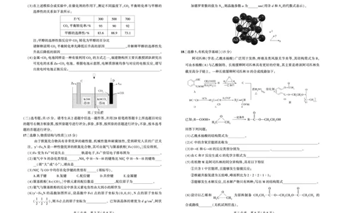 化学试题_05高考化学_高考模拟题_新高考_2023河北省示范性高中高三上学期9月份考试化学