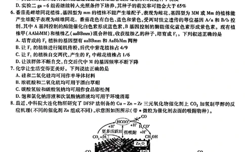 天一大联考山西省三晋名校联盟（安徽名校）2022-2023学年高三下学期顶尖计划联考理综_05高考化学_高考模拟题_新高考