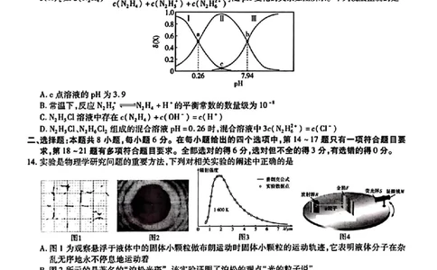 天一大联考山西省三晋名校联盟（安徽名校）2022-2023学年高三下学期顶尖计划联考理综_05高考化学_高考模拟题_新高考