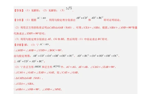 培优专题14旋转中常见的几何模型-解析版_初中数学人教版_9下-初中数学人教版_07专项讲练_核心考点突破2022-2023学年九年级数学精选专题培优讲与练（人教版）