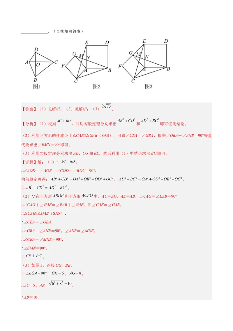 培优专题14旋转中常见的几何模型-解析版_初中数学人教版_9下-初中数学人教版_07专项讲练_核心考点突破2022-2023学年九年级数学精选专题培优讲与练（人教版）