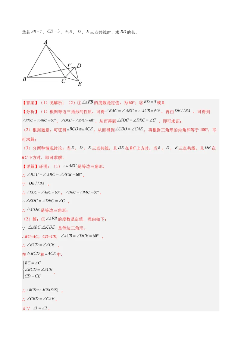 培优专题14旋转中常见的几何模型-解析版_初中数学人教版_9下-初中数学人教版_07专项讲练_核心考点突破2022-2023学年九年级数学精选专题培优讲与练（人教版）