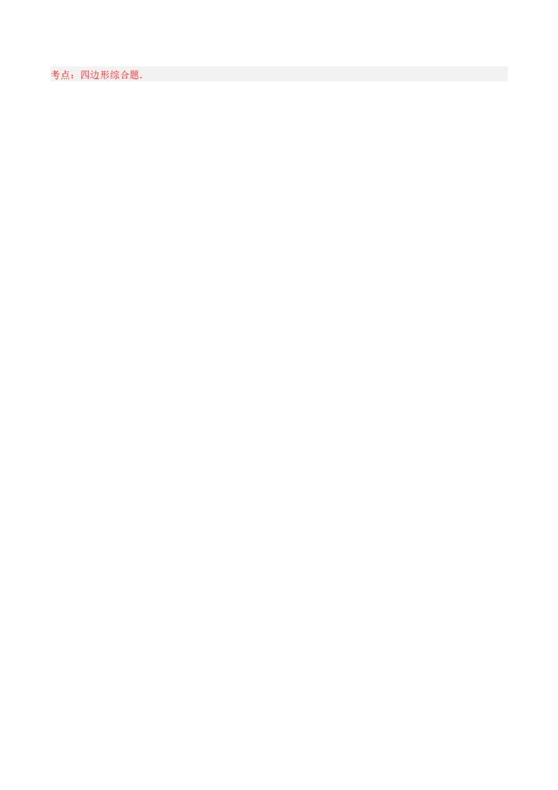 培优专题14旋转中常见的几何模型-解析版_初中数学人教版_9下-初中数学人教版_07专项讲练_核心考点突破2022-2023学年九年级数学精选专题培优讲与练（人教版）