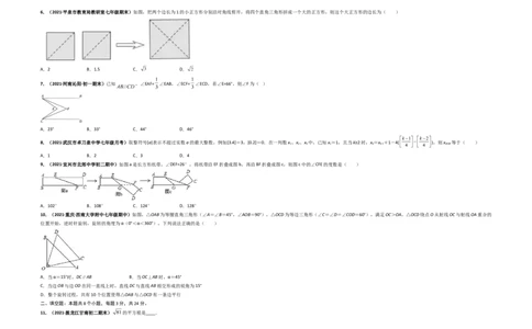 第一次月考卷（考试范围：第五-六章）-单元测试（人教版）（考试版）_初中数学人教版_7下-初中数学人教版_7下-初中数学人教版（旧版）赠送_06习题试卷_赠送：月考试卷